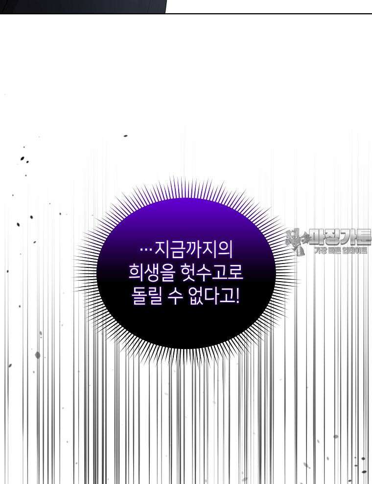 바다새와 늑대 43화 9