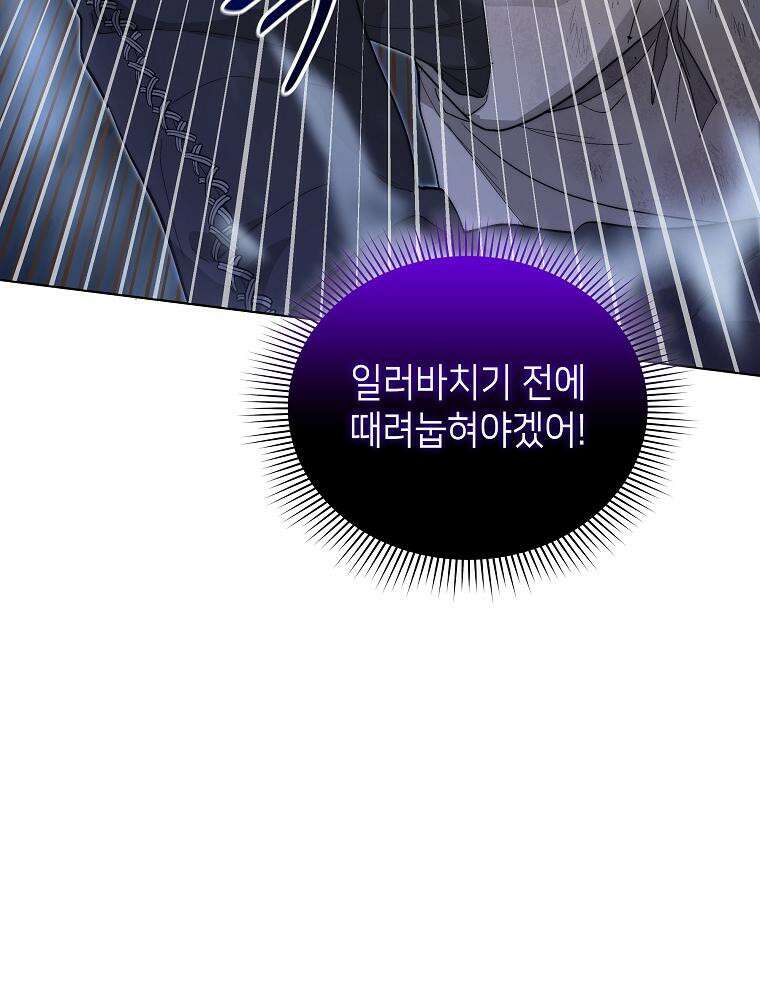 바다새와 늑대 43화 14