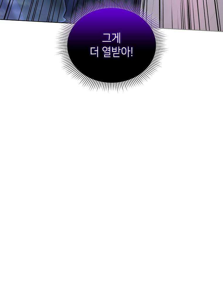 바다새와 늑대 43화 20