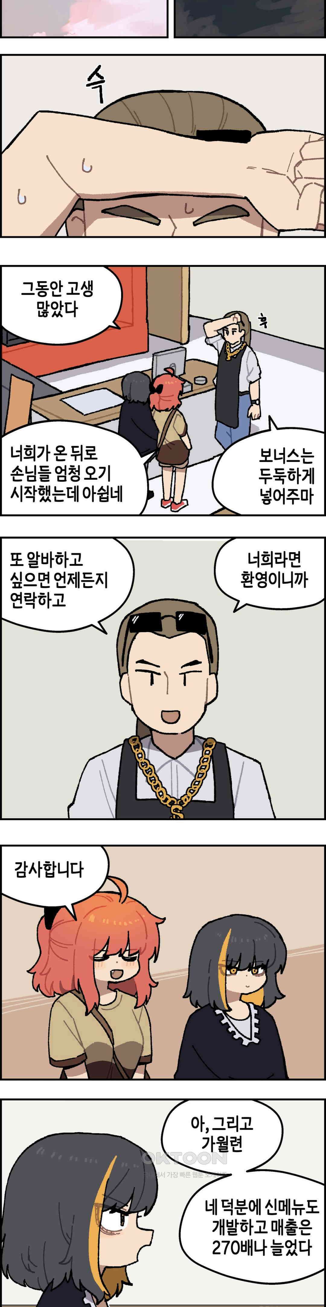 이림이야기 수영복 2