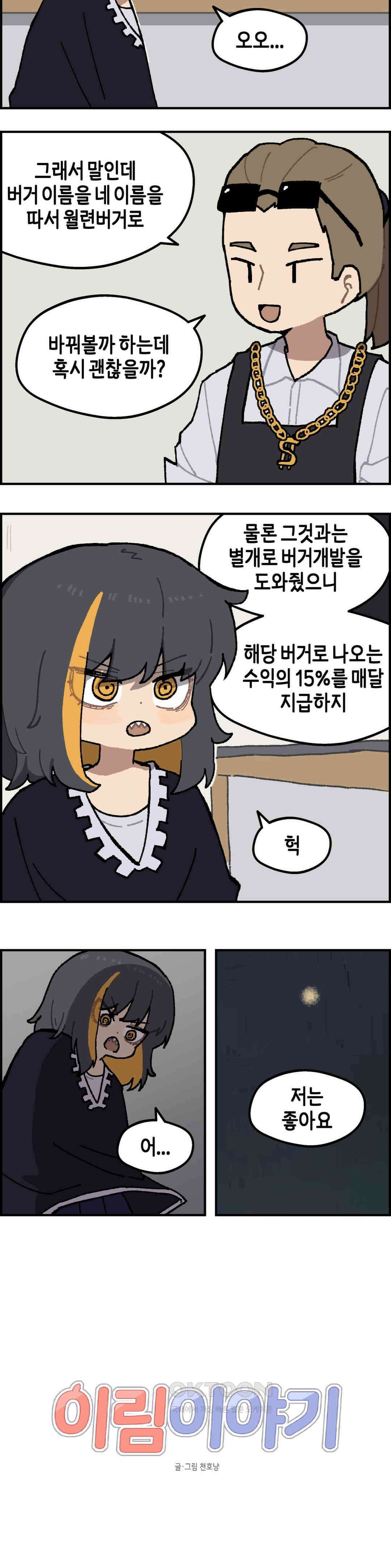 이림이야기 수영복 3