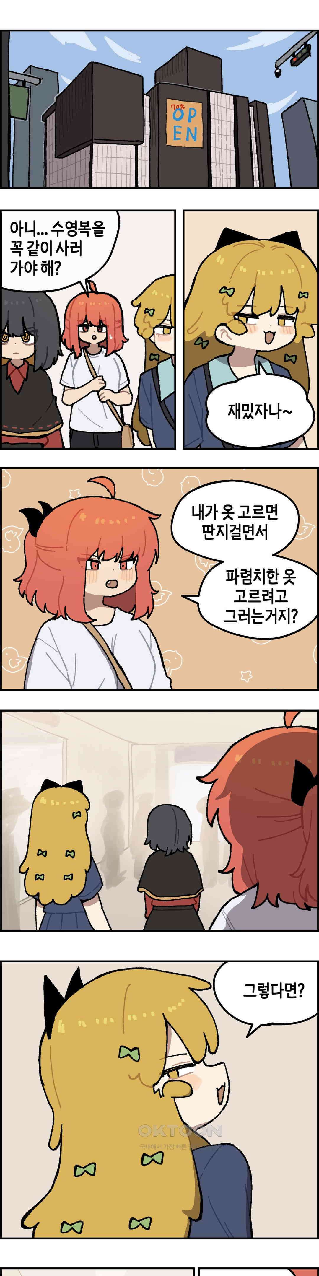 이림이야기 수영복 4