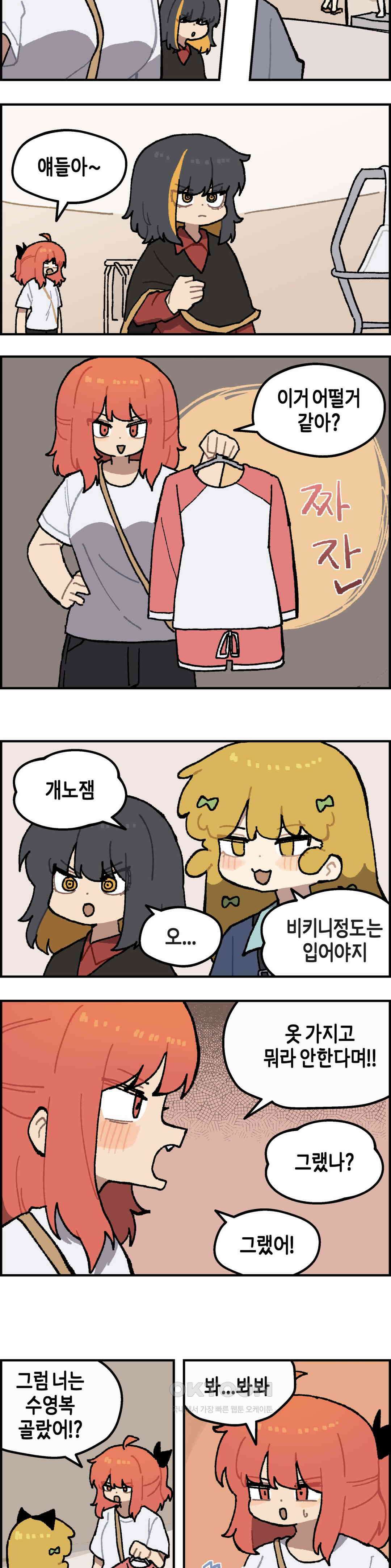 이림이야기 수영복 6