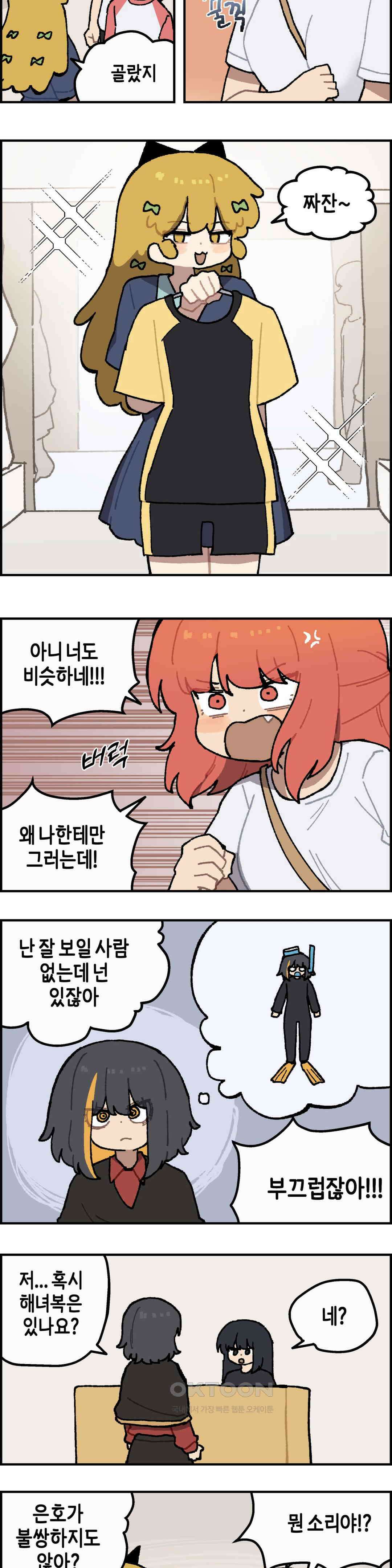 이림이야기 수영복 7