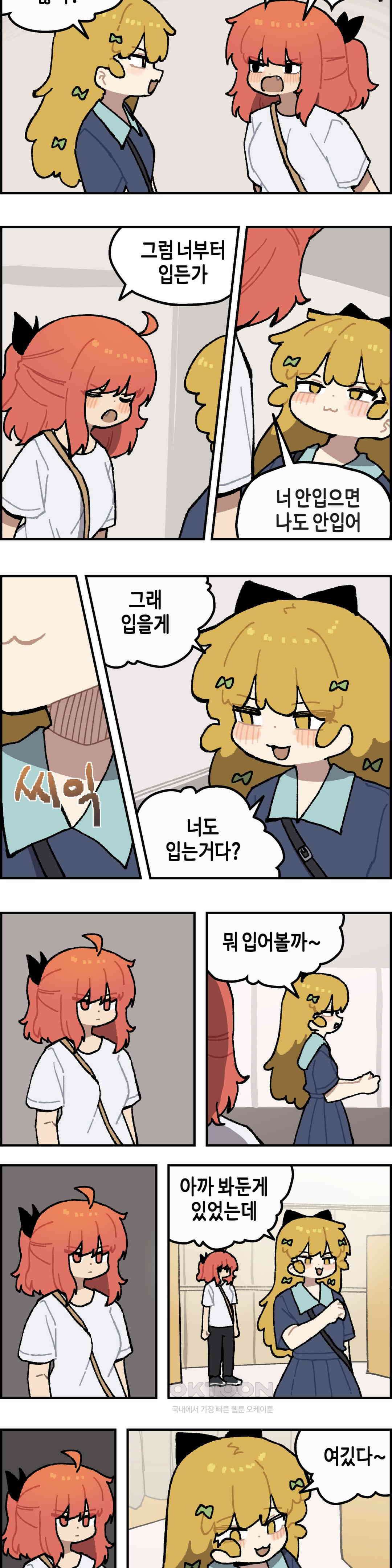 이림이야기 수영복 8