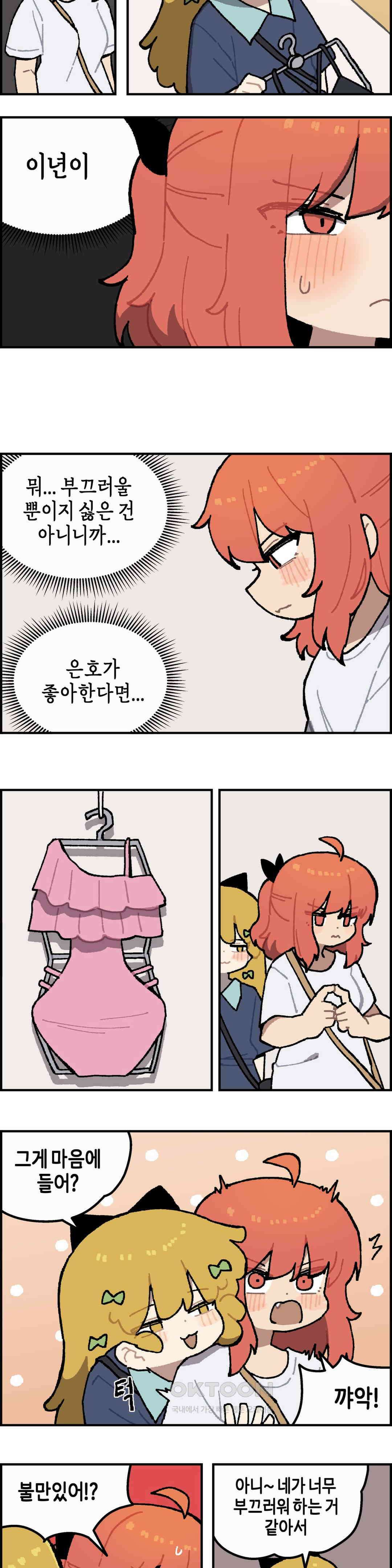 이림이야기 수영복 9