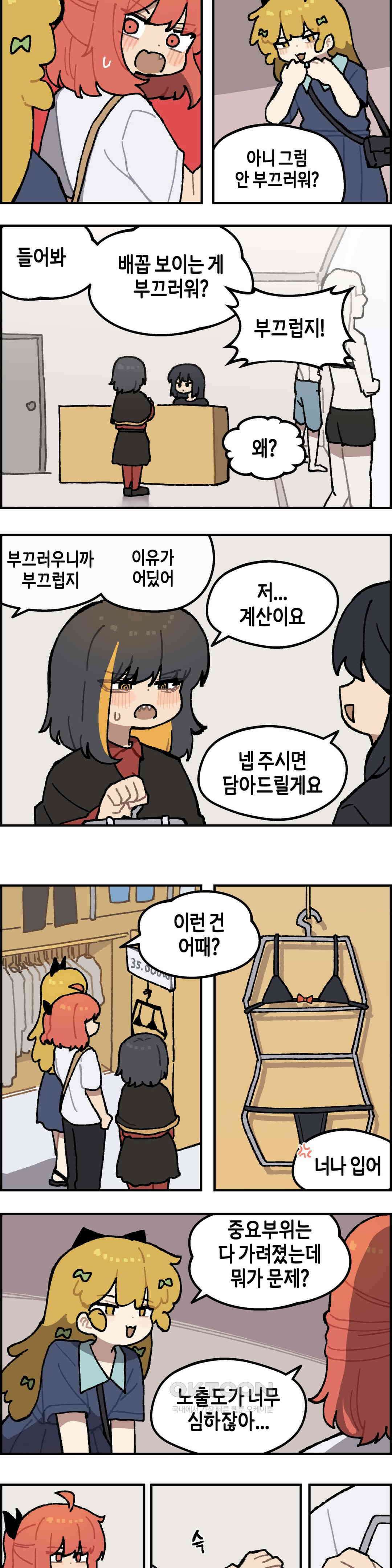 이림이야기 수영복 10