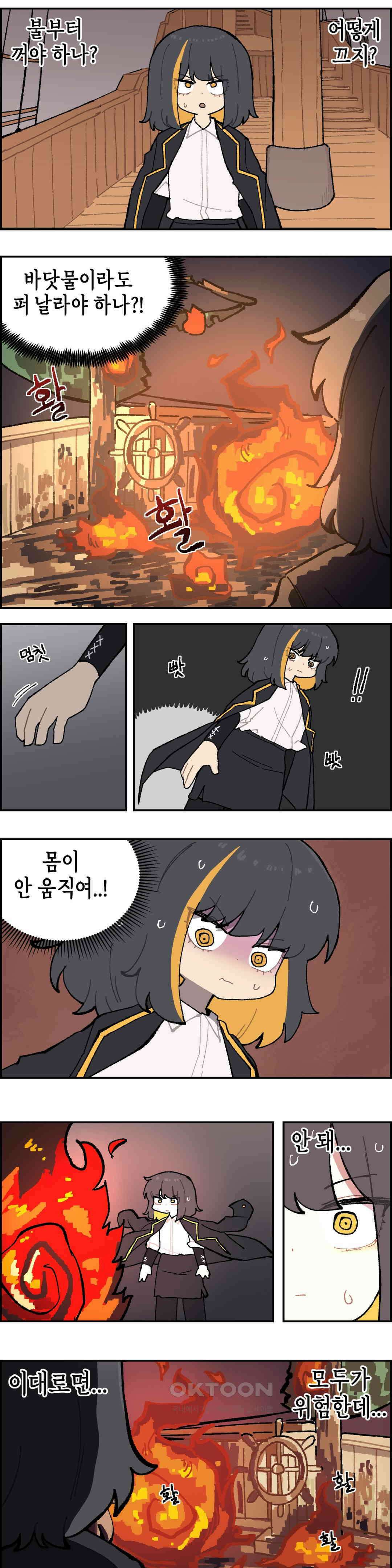 이림이야기 표류 1