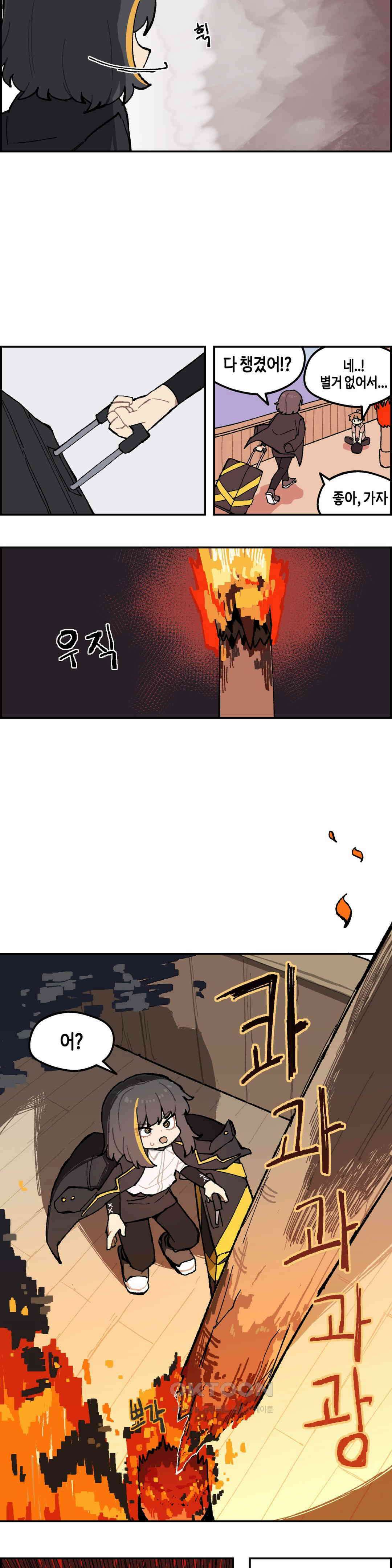 이림이야기 표류 4