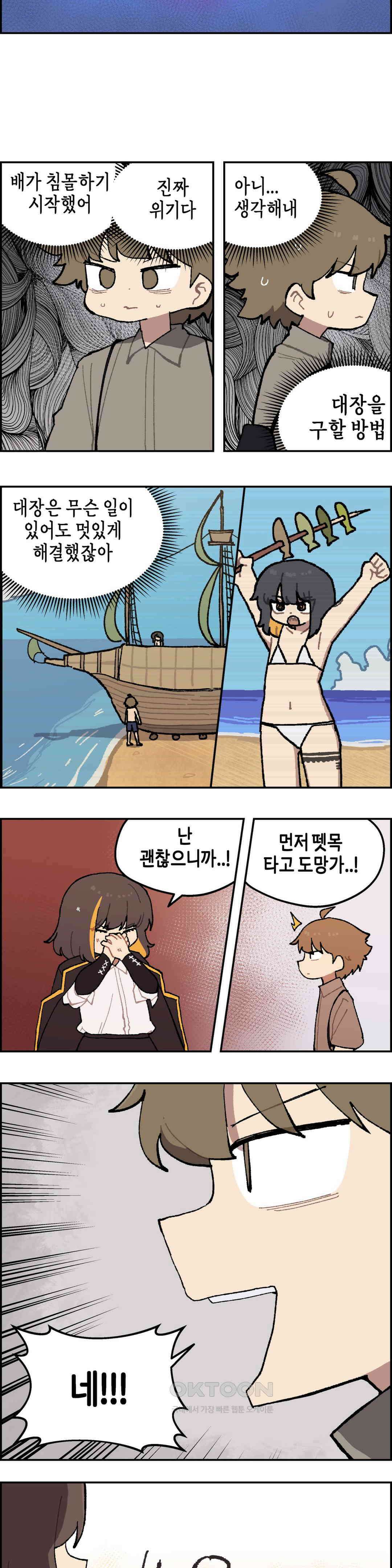 이림이야기 표류 6