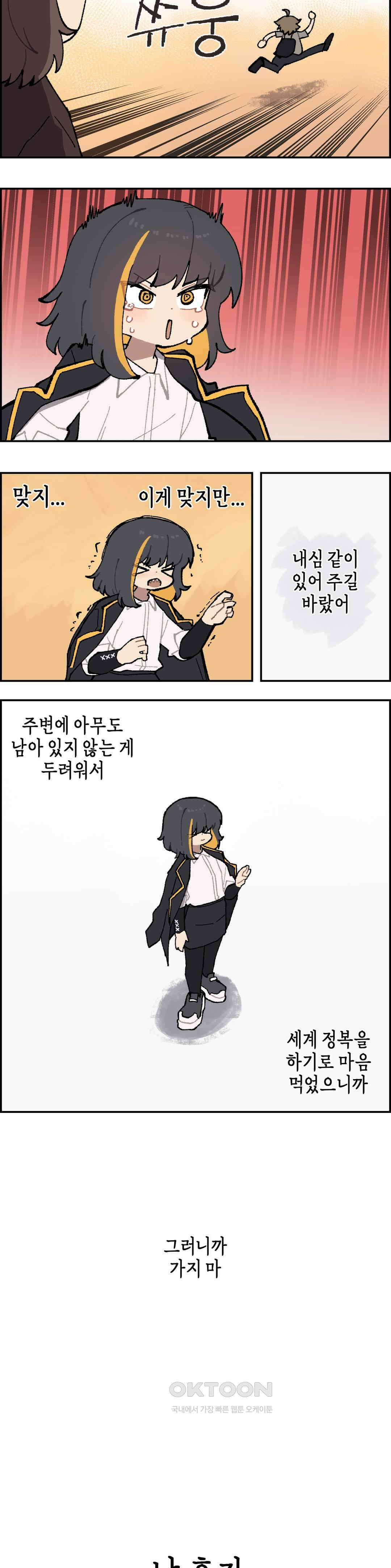 이림이야기 표류 7