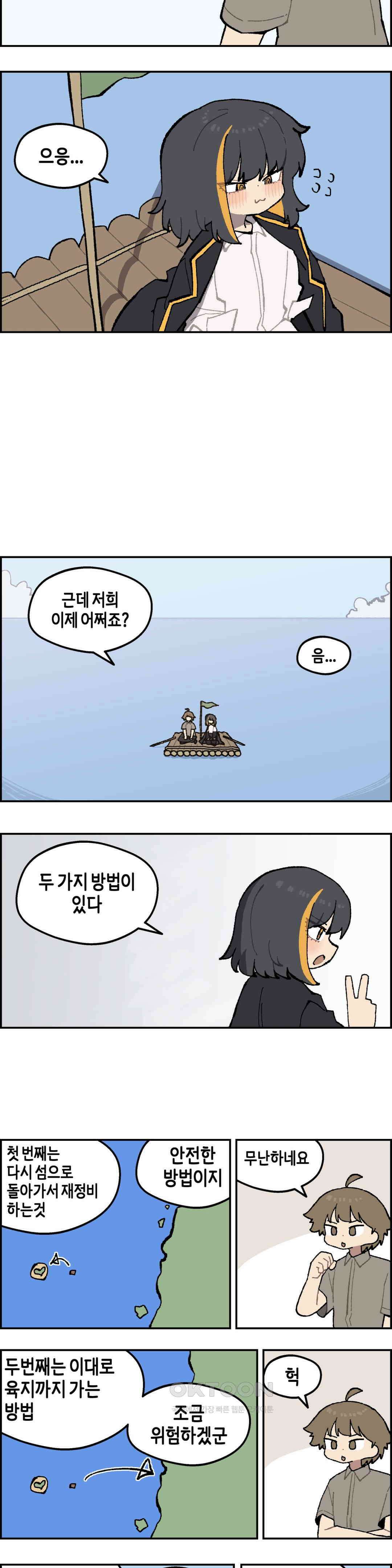 이림이야기 표류 15