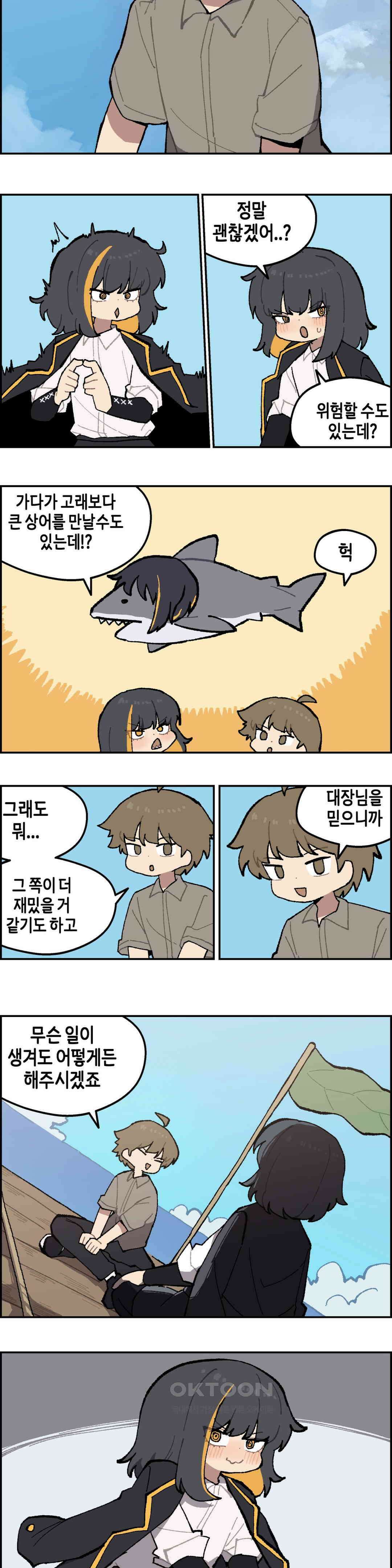 이림이야기 표류 17