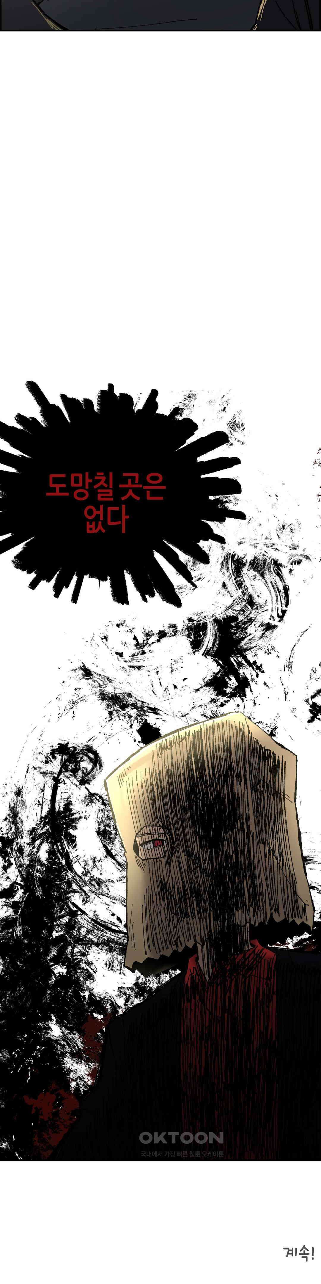 이림이야기 표류 19