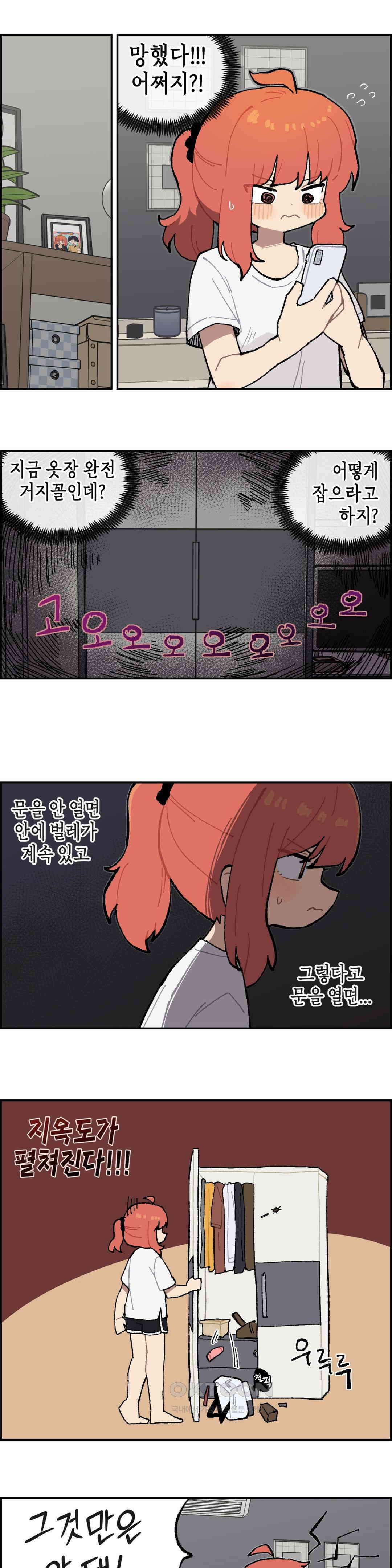 이림이야기 벌레 1