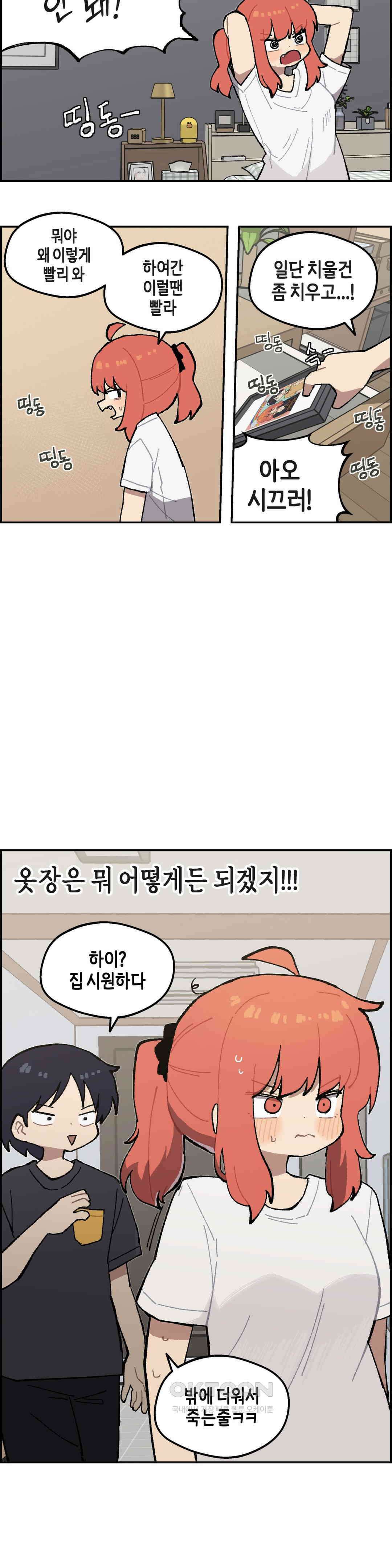 이림이야기 벌레 2