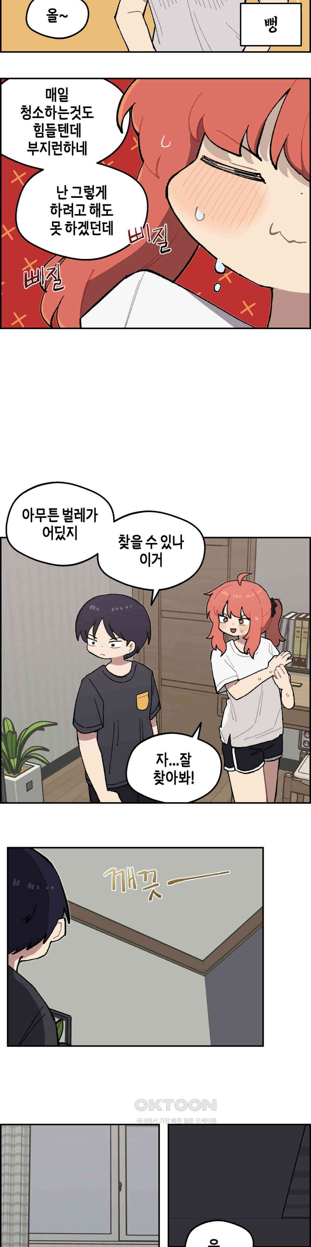 이림이야기 벌레 4