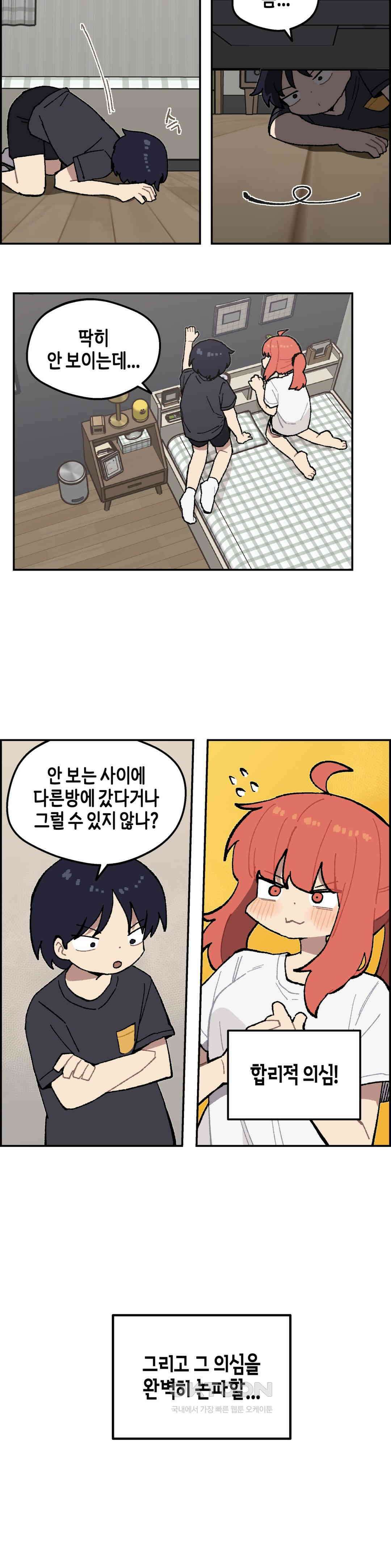 이림이야기 벌레 5