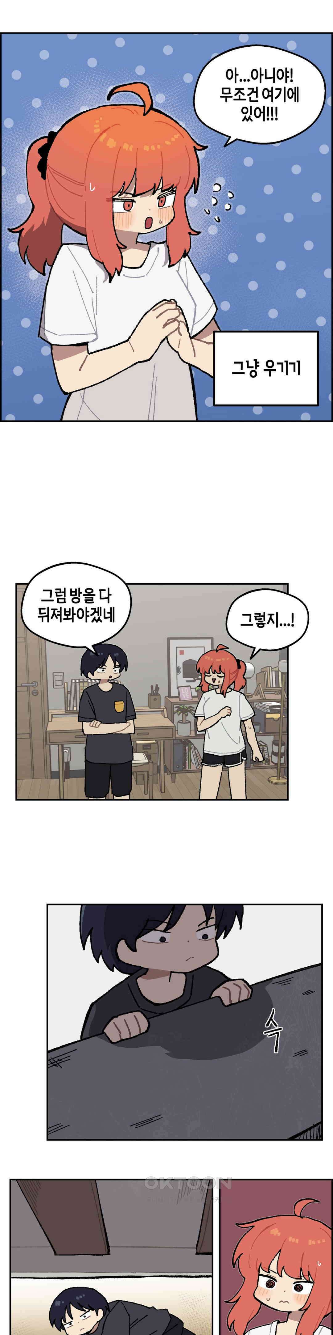 이림이야기 벌레 6