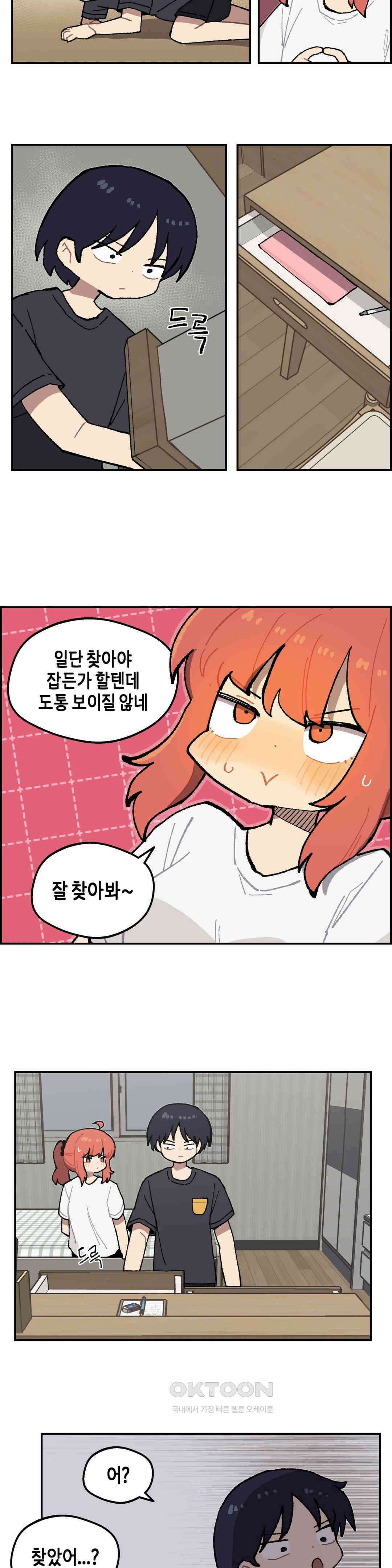 이림이야기 벌레 7