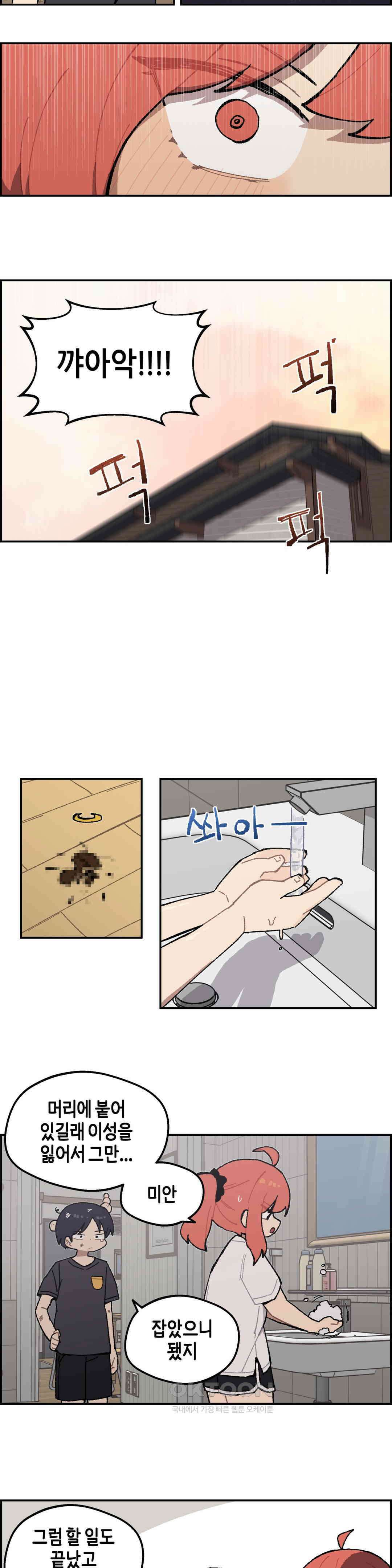 이림이야기 벌레 14