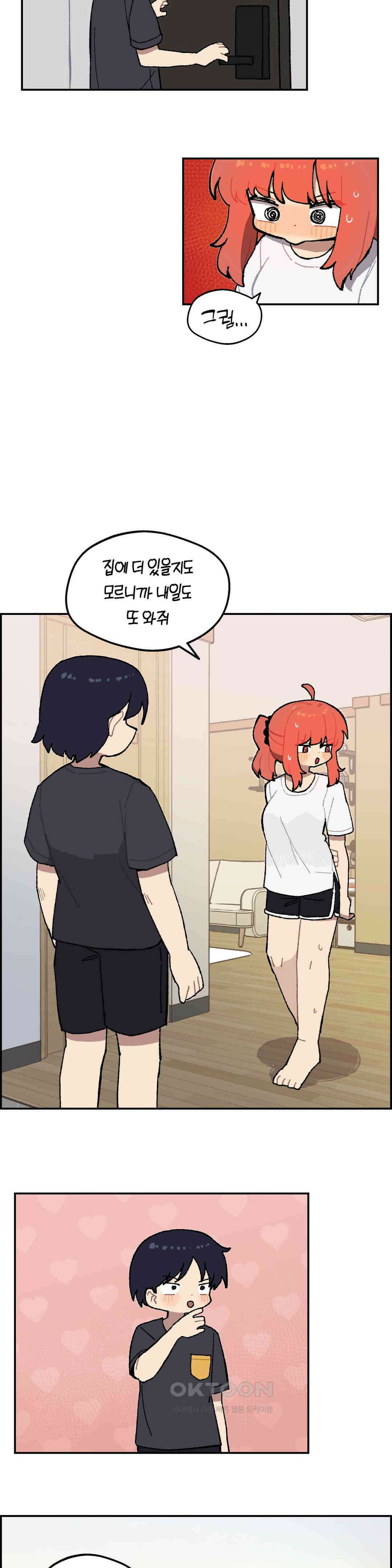 이림이야기 벌레 16