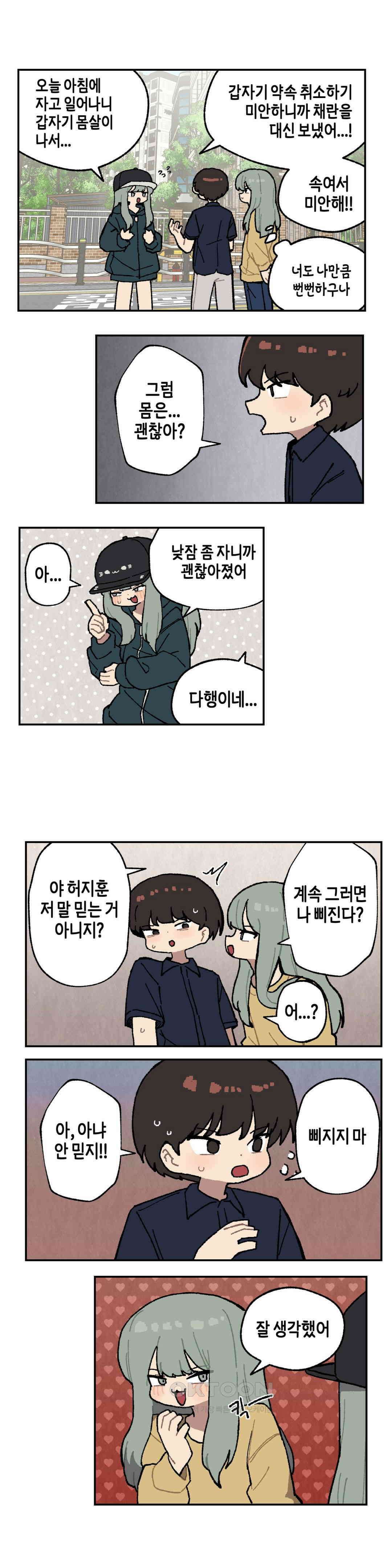 이림이야기 해명 6