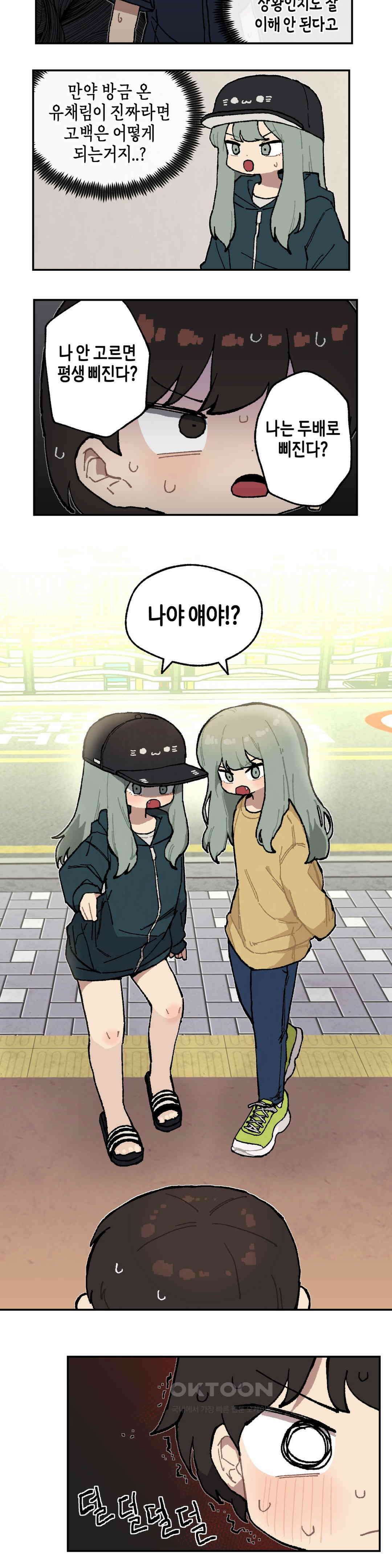 이림이야기 해명 8