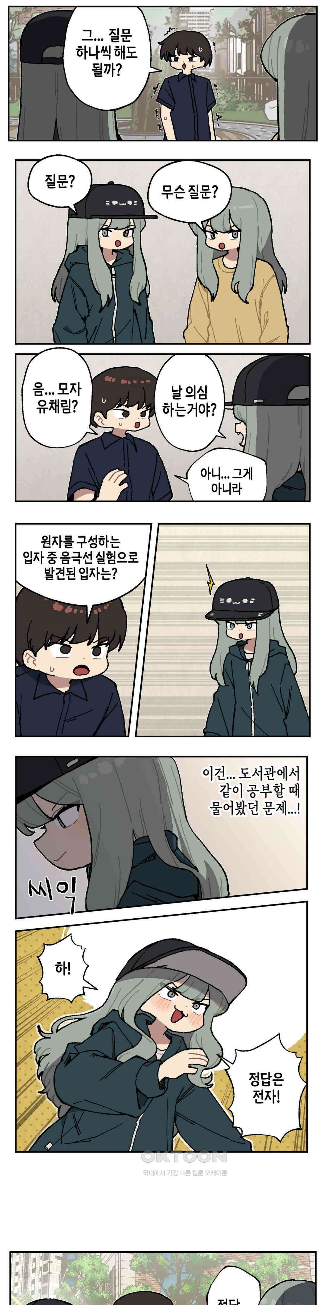 이림이야기 해명 9
