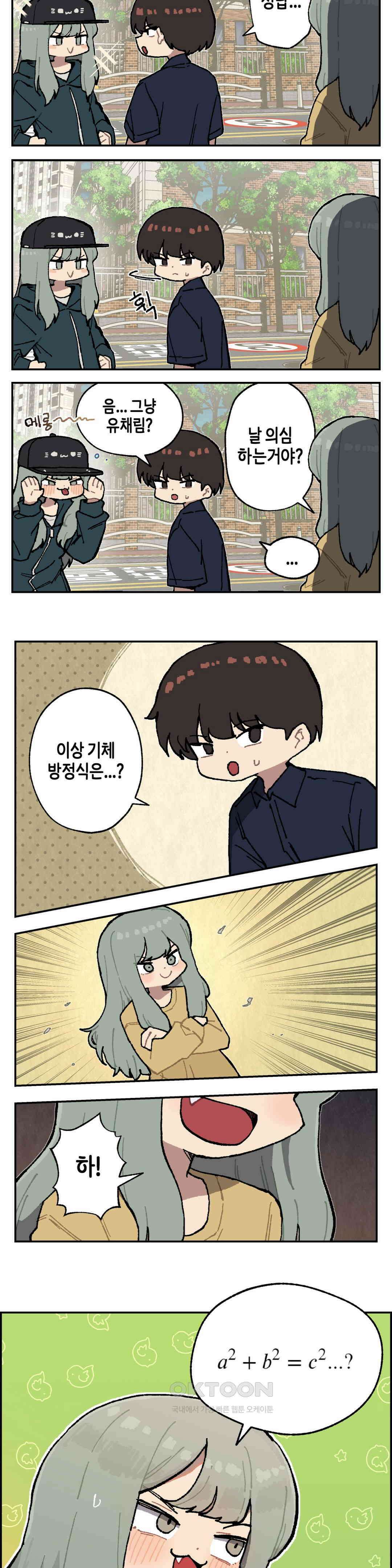 이림이야기 해명 10