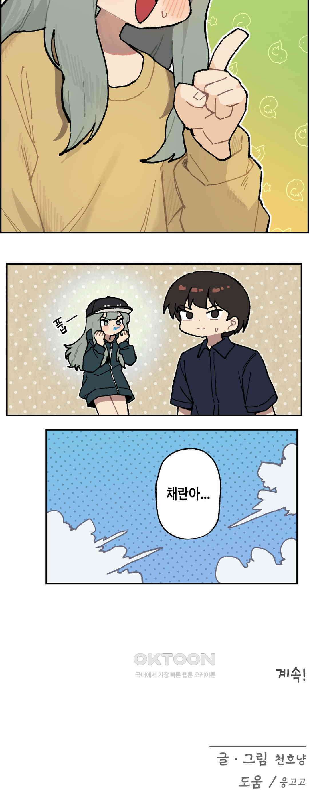 이림이야기 해명 11