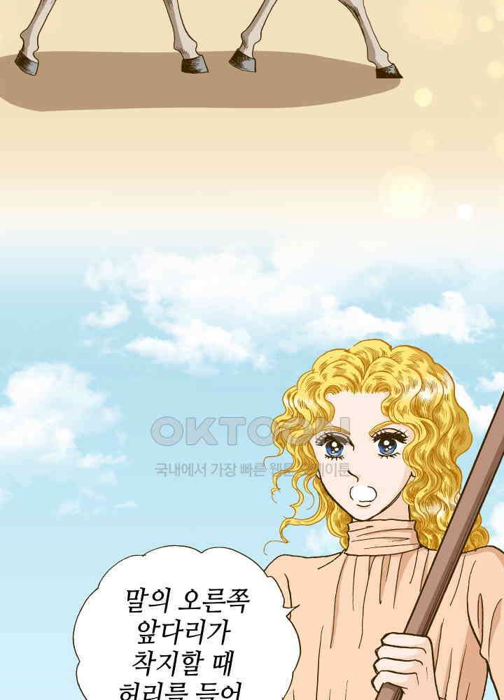 프린세스_240화 3