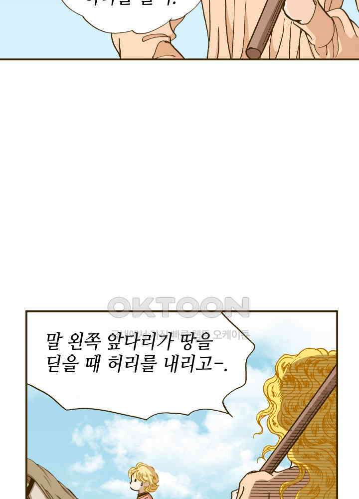 프린세스_240화 4