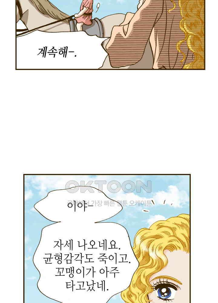 프린세스_240화 5
