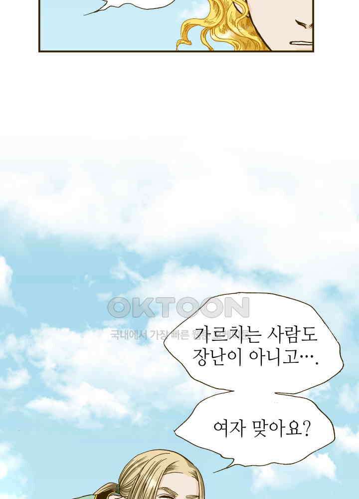 프린세스_240화 6