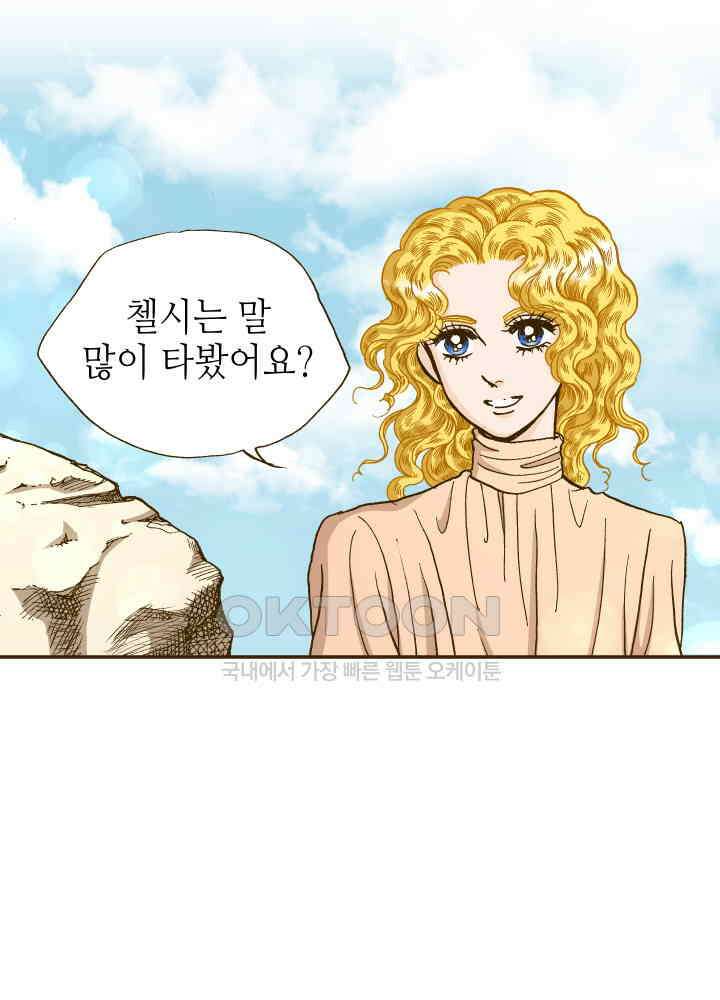 프린세스_240화 9