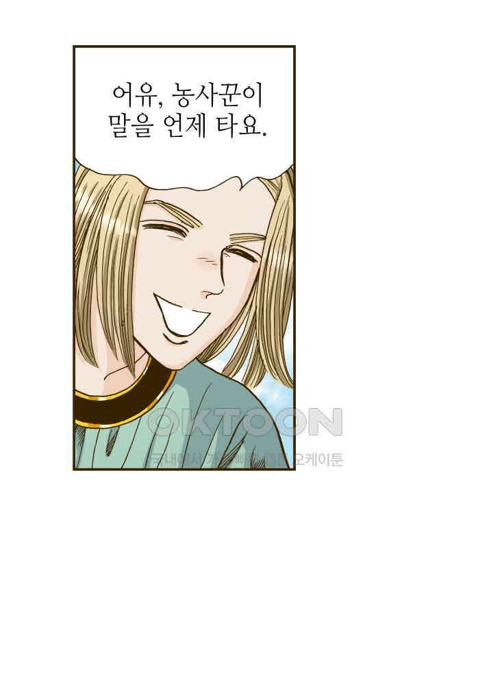 프린세스_240화 10