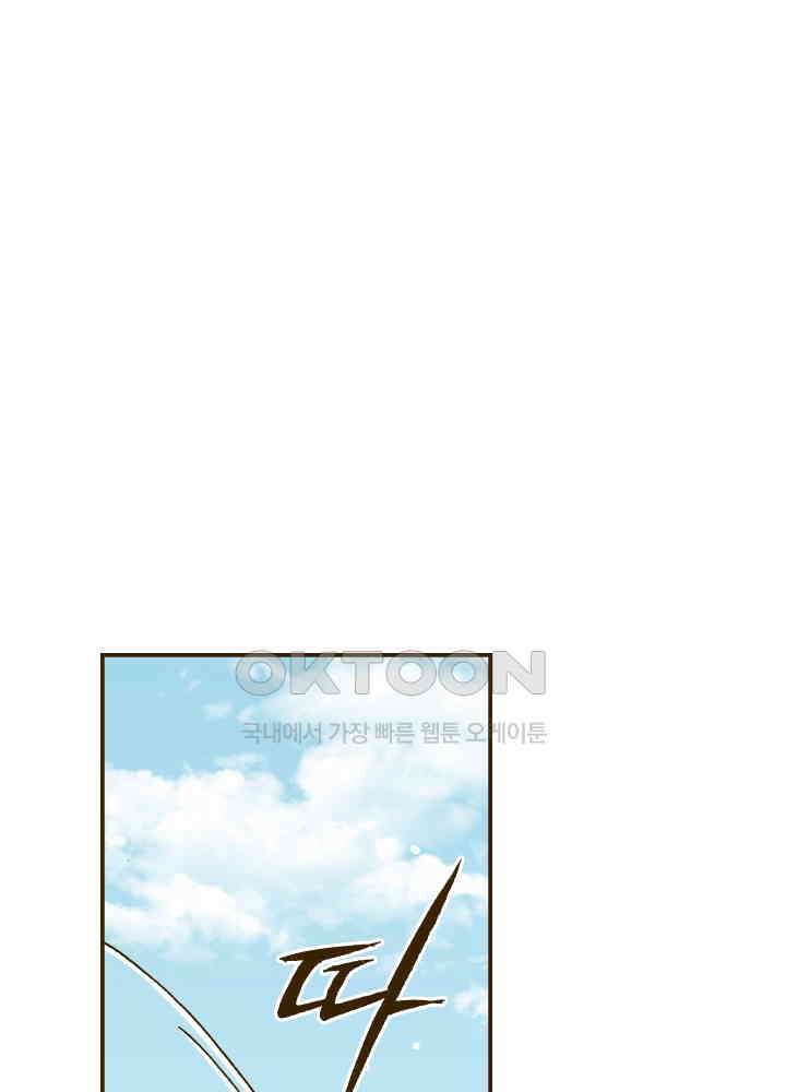 프린세스_240화 13