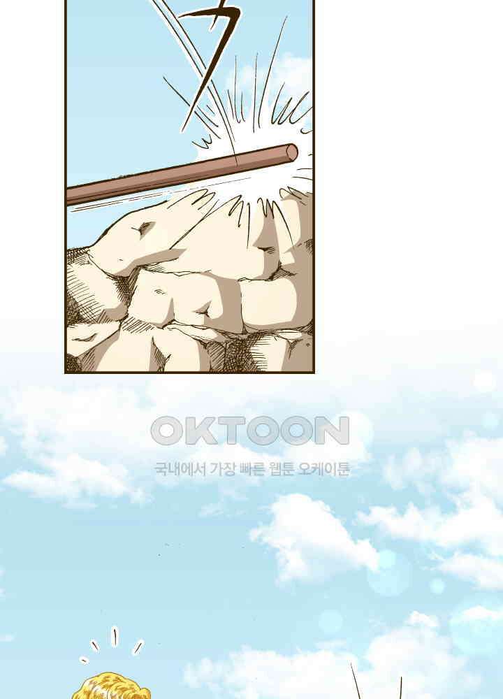 프린세스_240화 14