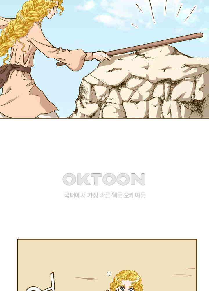 프린세스_240화 15