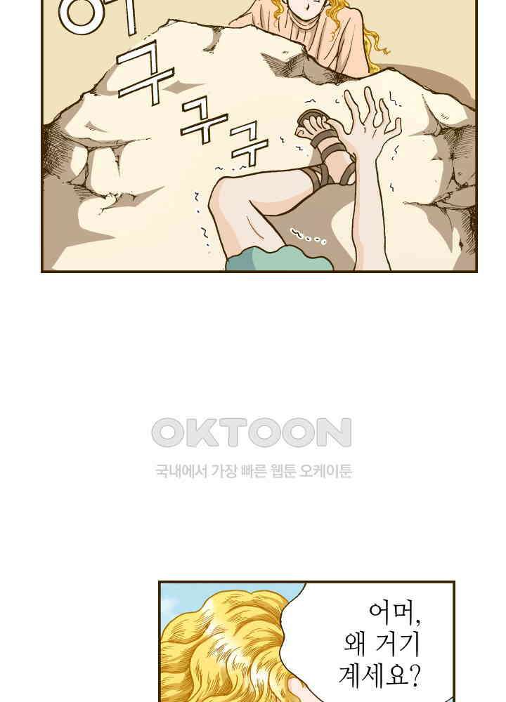 프린세스_240화 16