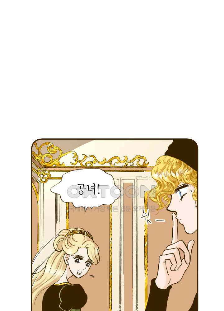 프린세스_244화 3