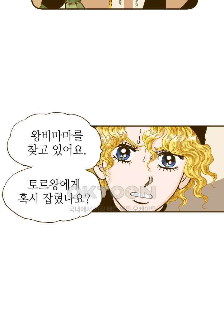 프린세스_244화 4