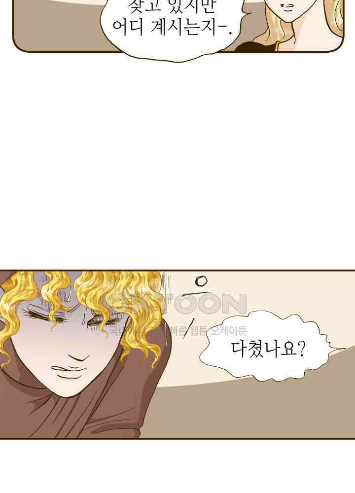 프린세스_244화 6