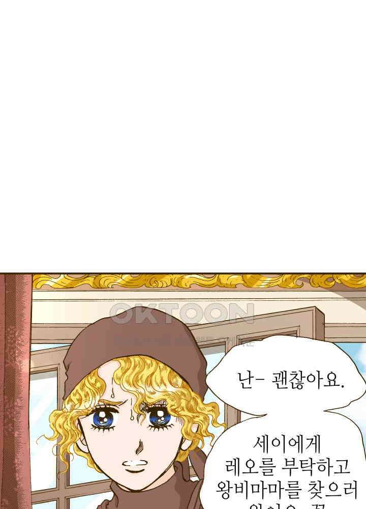 프린세스_244화 7