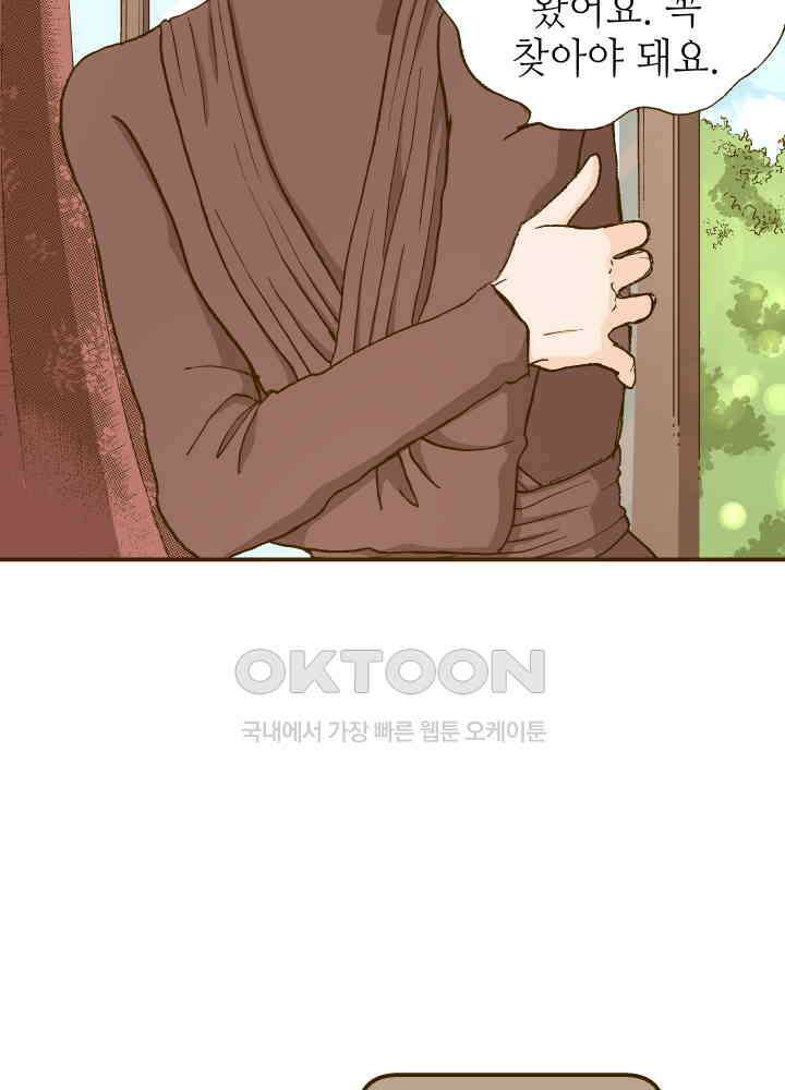 프린세스_244화 8