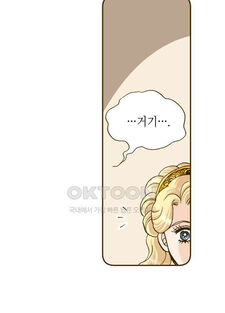 프린세스_244화 9