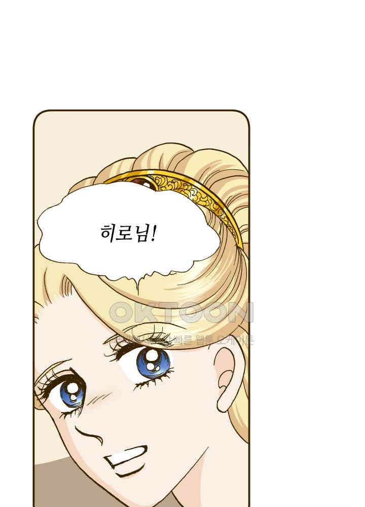 프린세스_244화 10