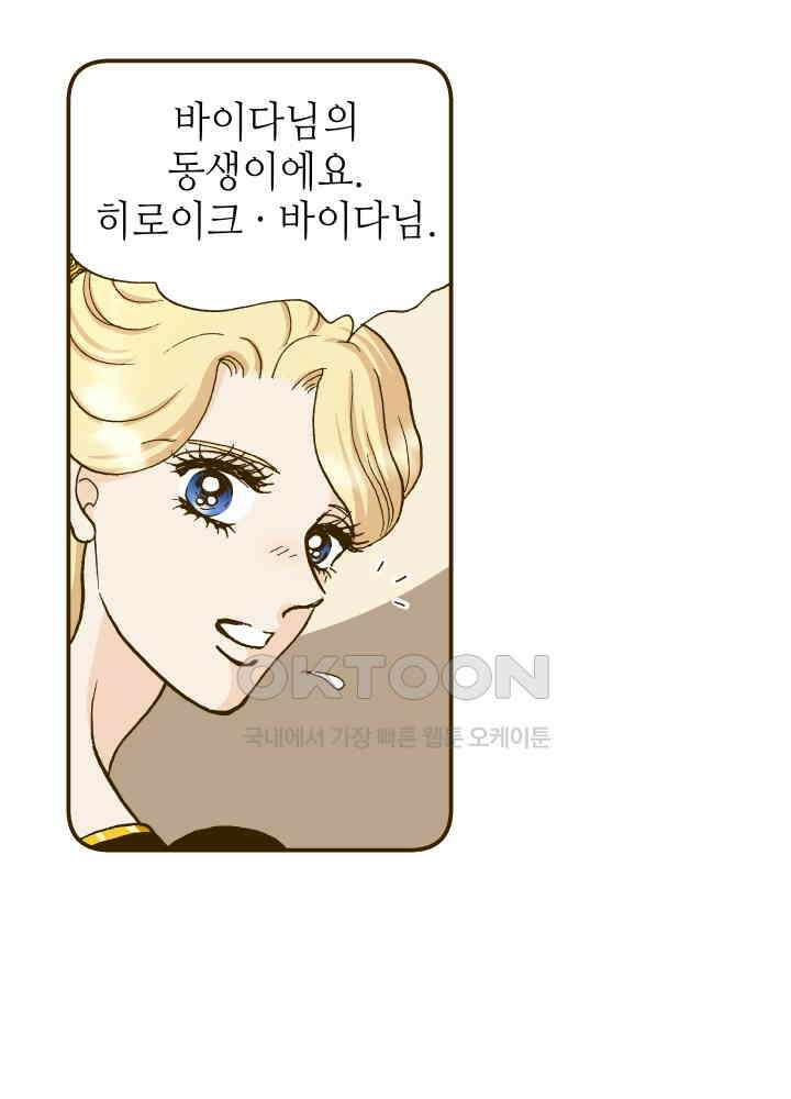 프린세스_244화 12