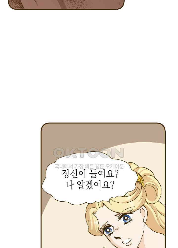 프린세스_244화 15